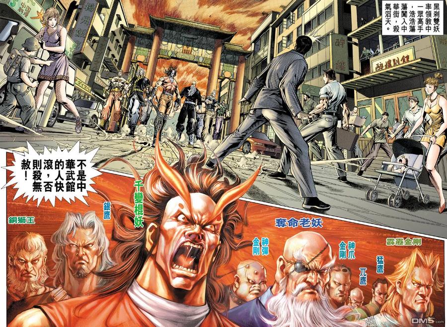 新著龙虎门100话