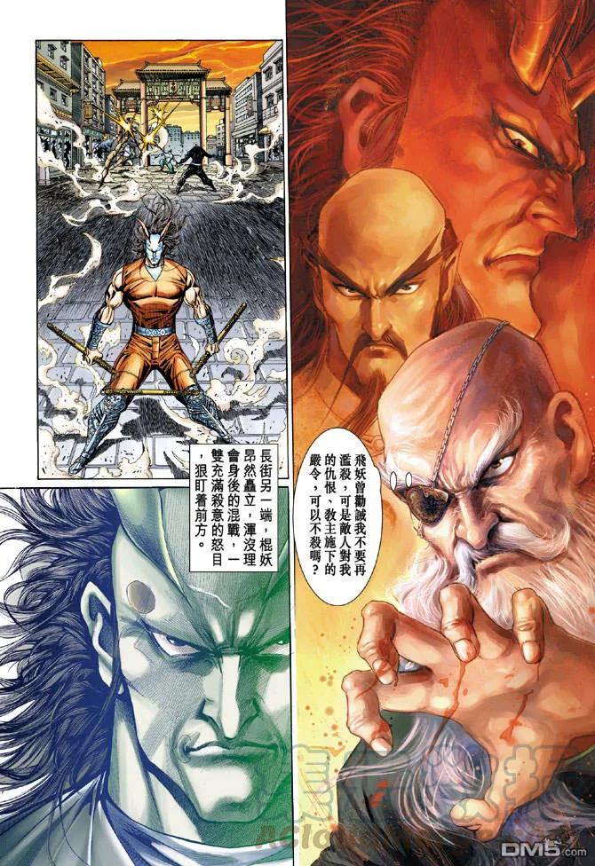 新著龙虎门100话