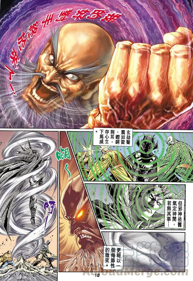 新著龙虎门100话