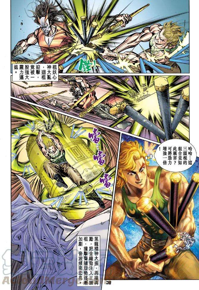 新著龙虎门101话