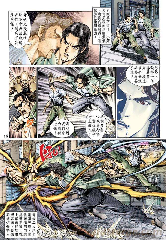 新著龙虎门102话