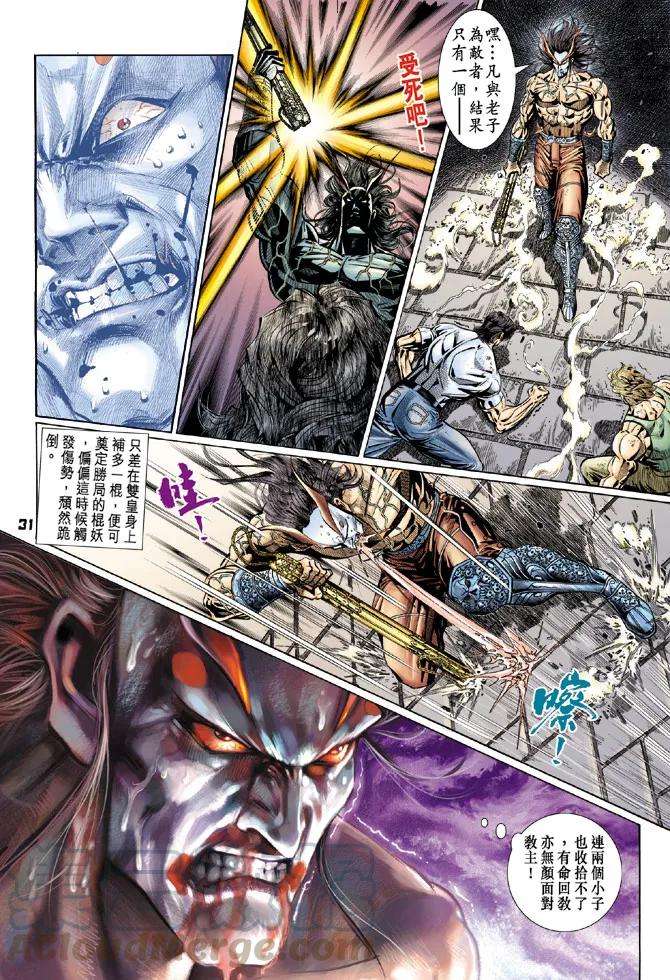 新著龙虎门102话