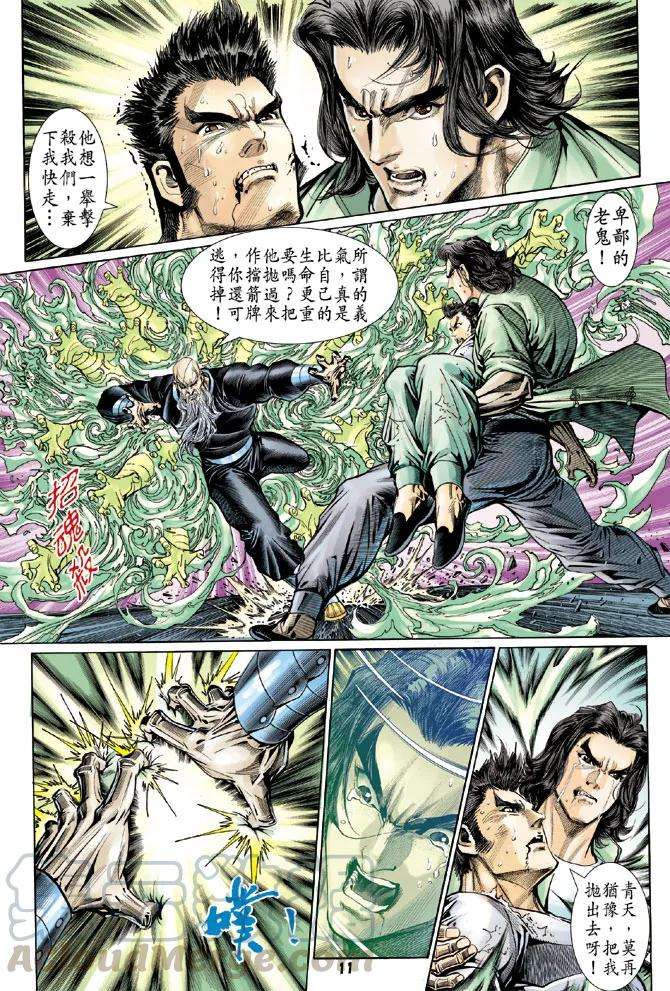 新著龙虎门102话