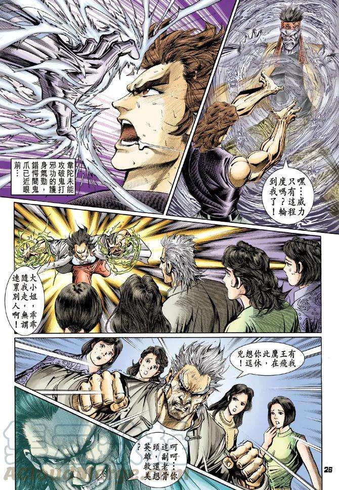 新著龙虎门104话