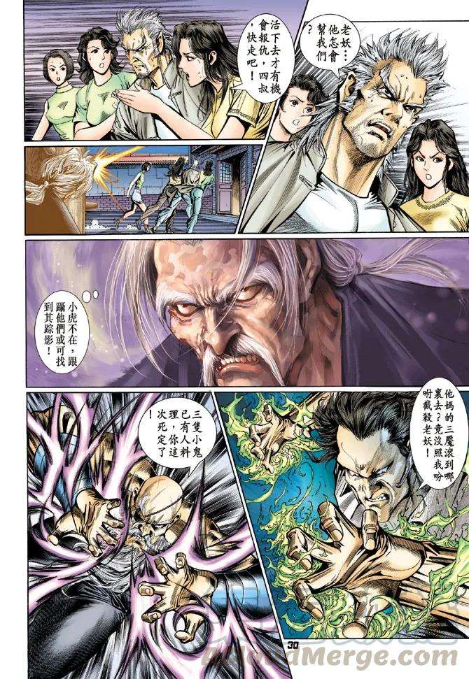 新著龙虎门104话