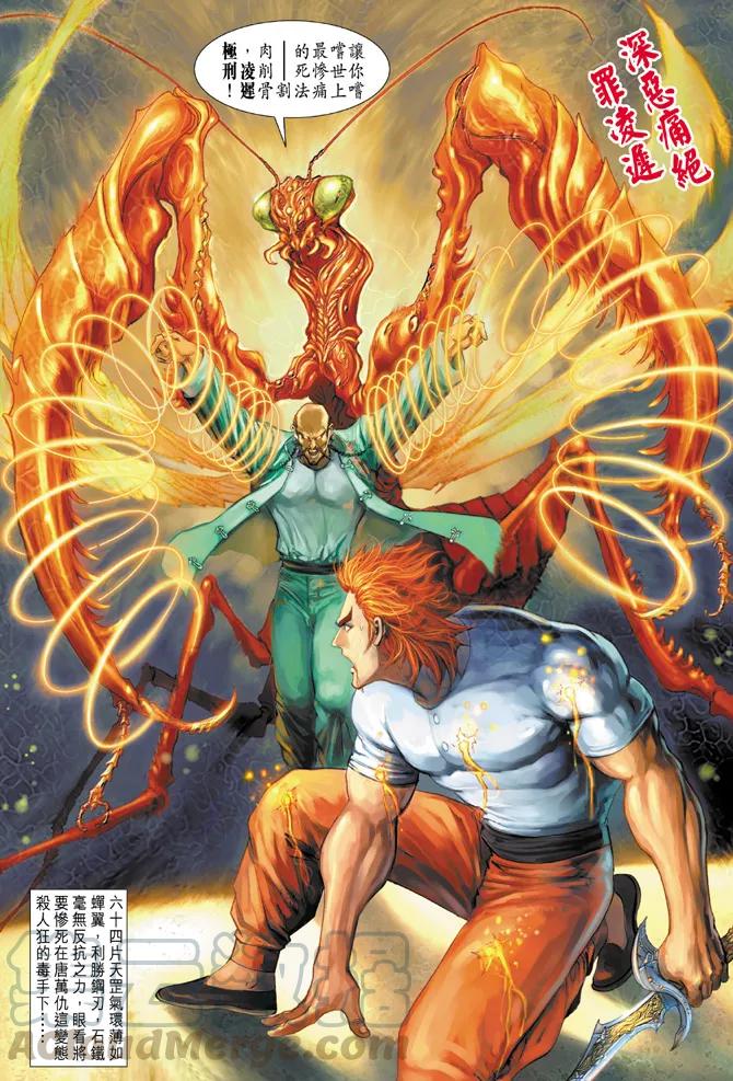 新著龙虎门104话