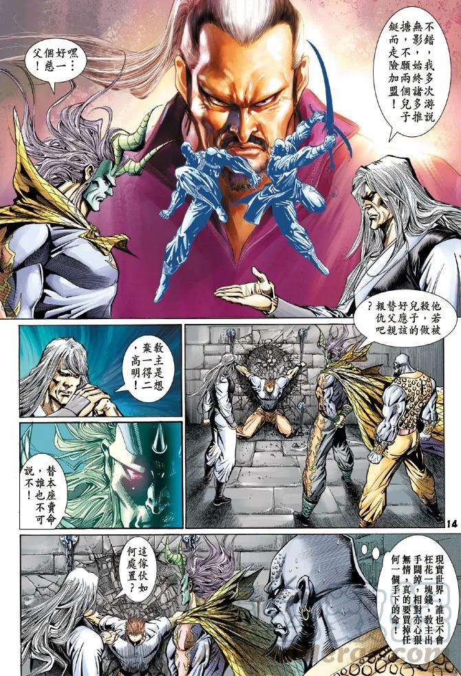 新著龙虎门111话