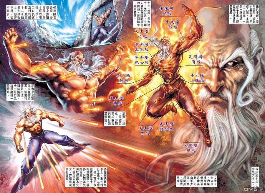 新著龙虎门111话