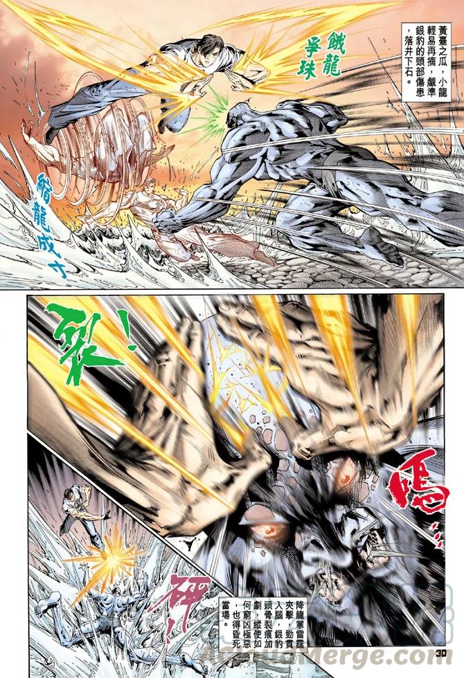 新著龙虎门114话