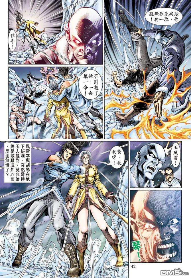 新著龙虎门120话