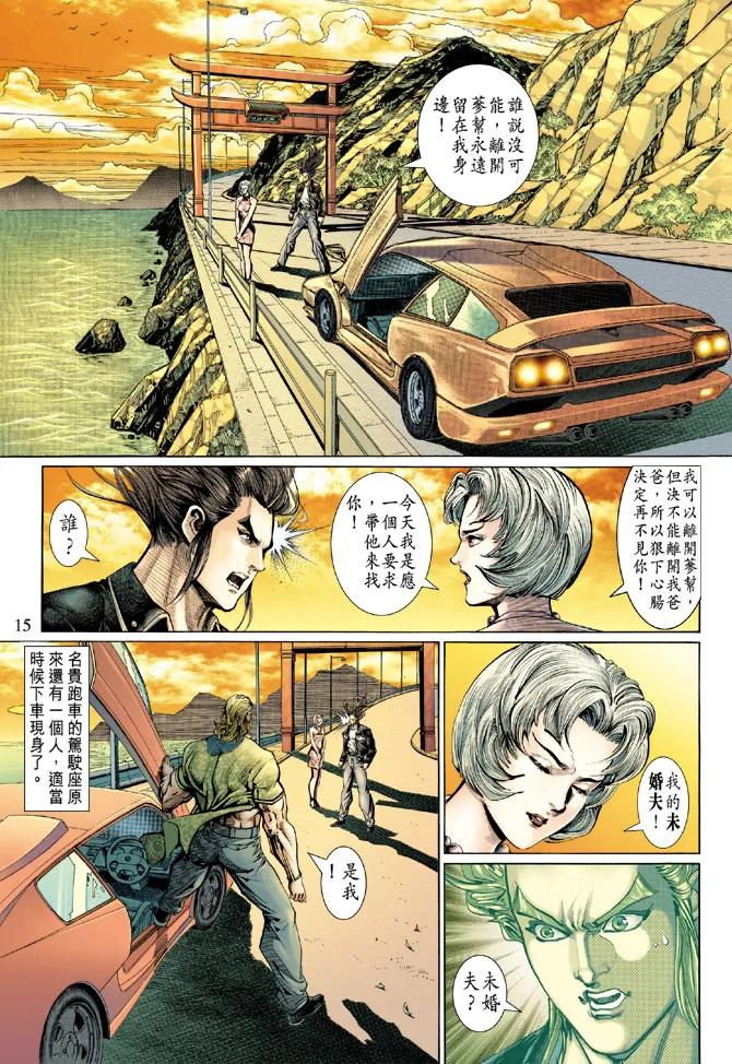 新著龙虎门127话