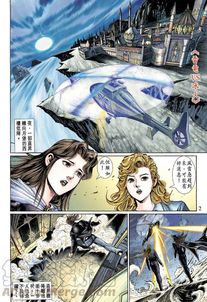 新著龙虎门129话