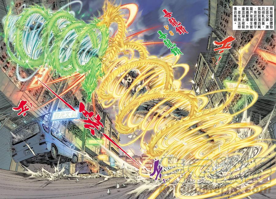 新著龙虎门129话