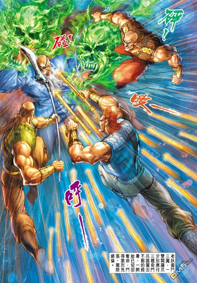 新著龙虎门129话