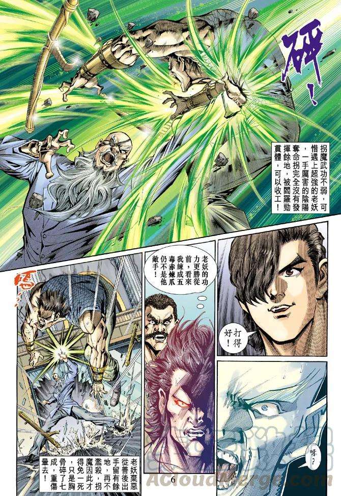 新著龙虎门130话