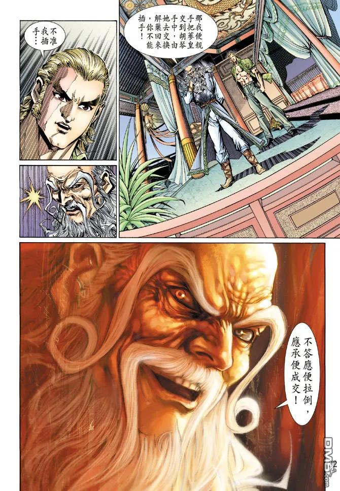 新著龙虎门131话