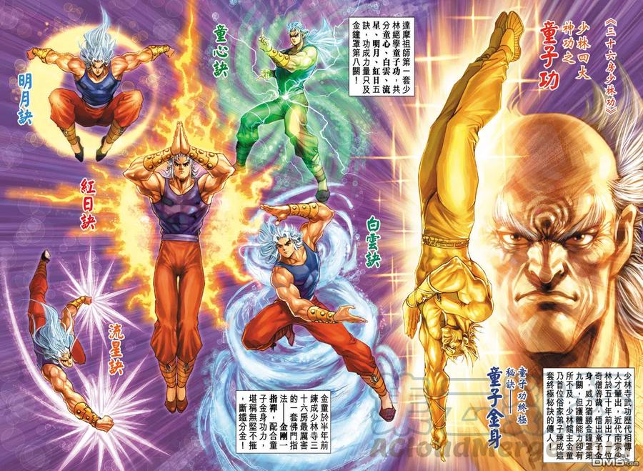 新著龙虎门133话