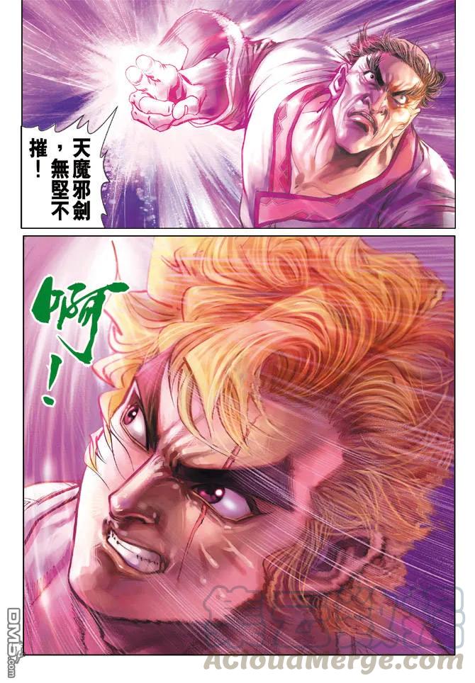 新著龙虎门134话