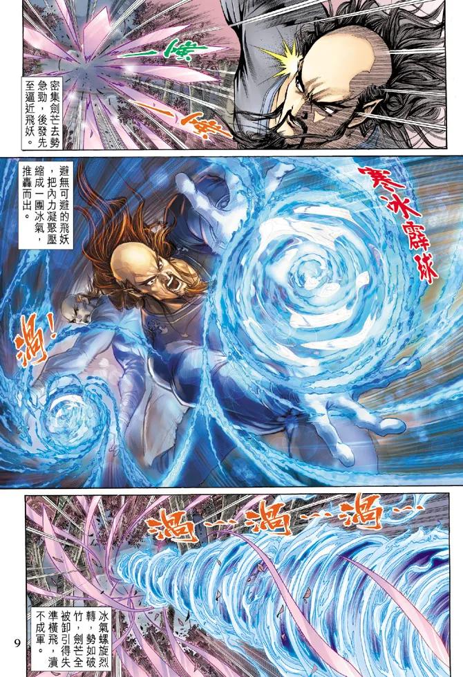 新著龙虎门134话