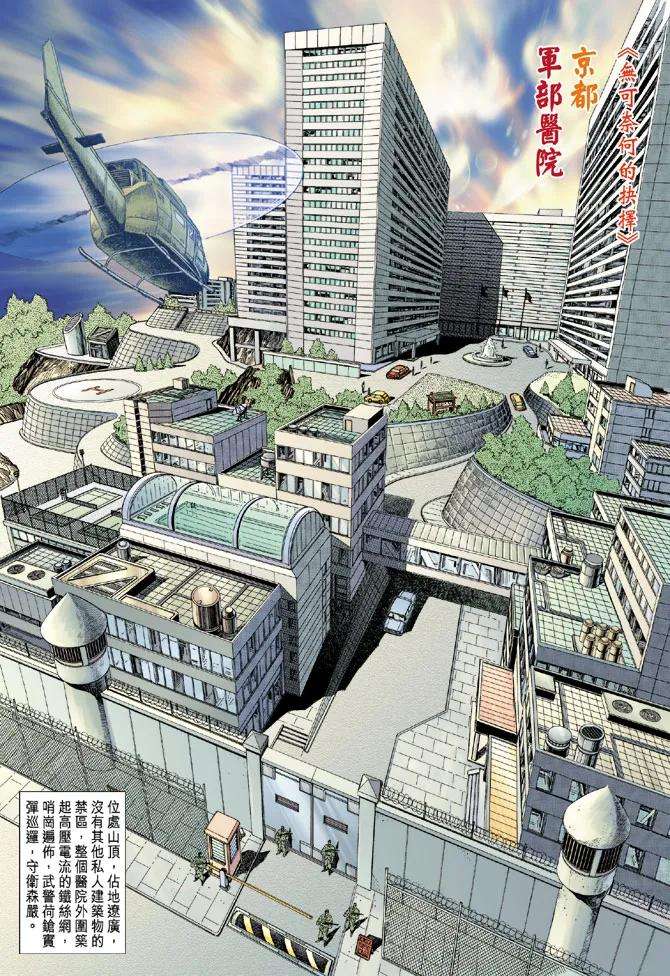 新著龙虎门135话