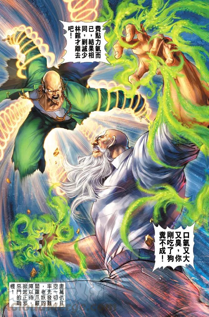 新著龙虎门136话