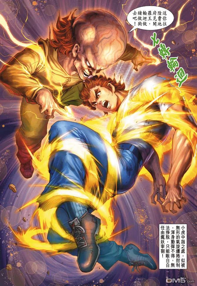 新著龙虎门139话