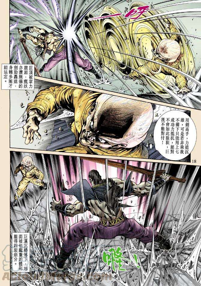 新著龙虎门140话