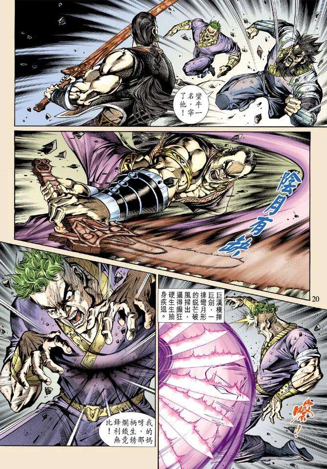 新著龙虎门140话