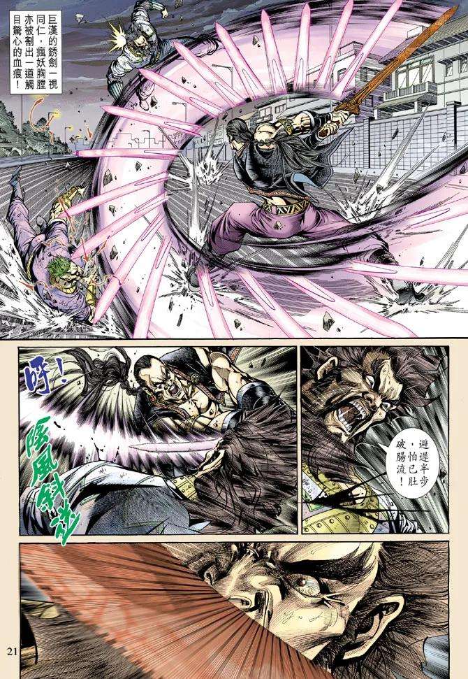 新著龙虎门140话