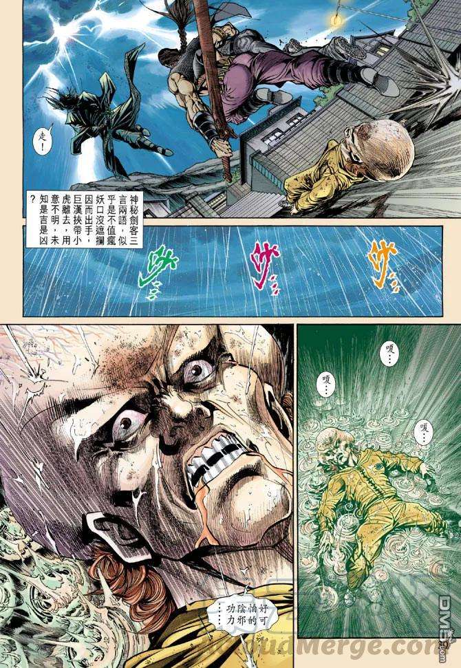 新著龙虎门140话