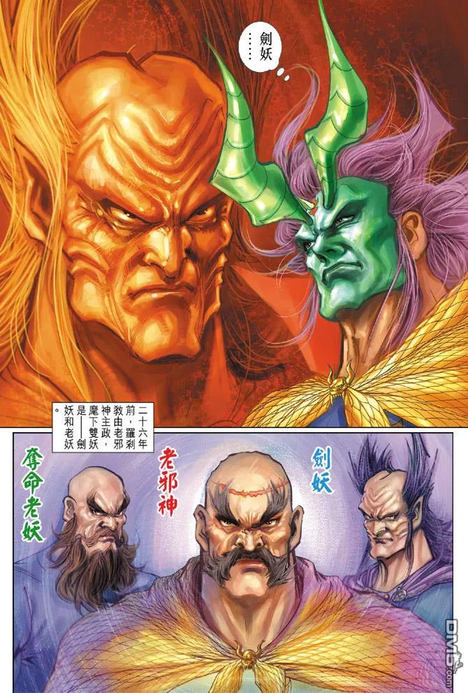 新著龙虎门140话