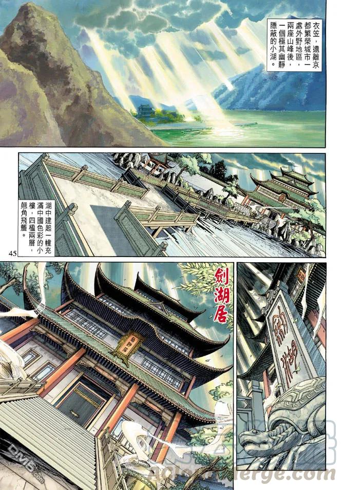 新著龙虎门141话