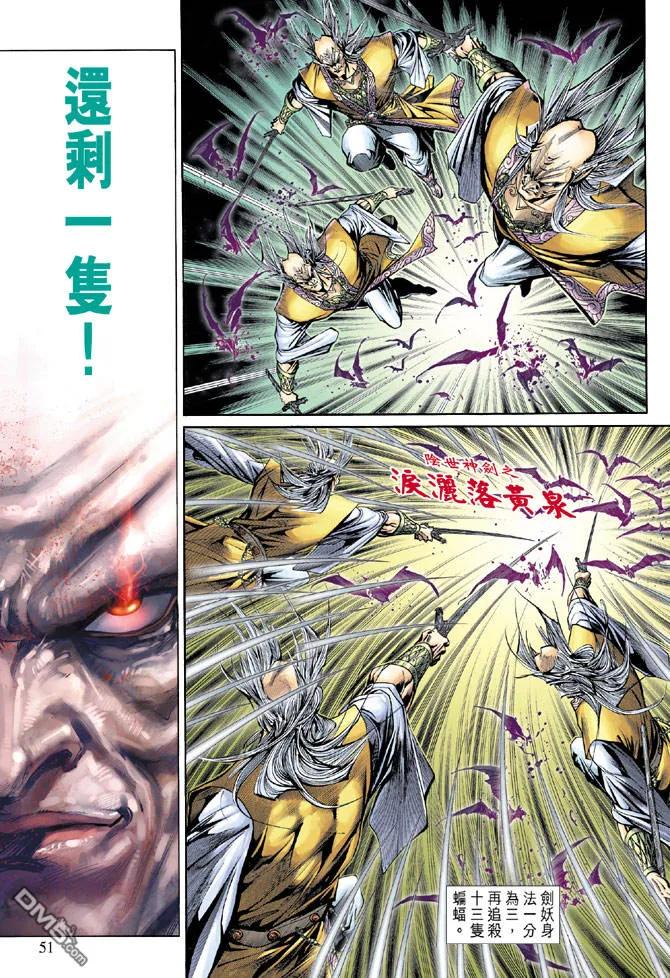 新著龙虎门141话