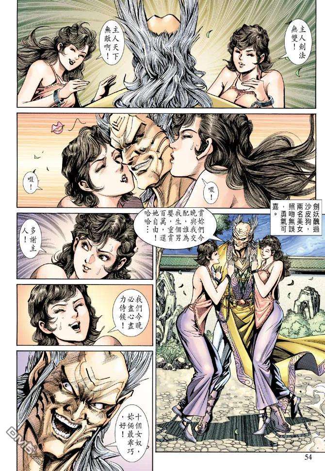 新著龙虎门141话