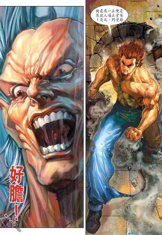 新著龙虎门141话