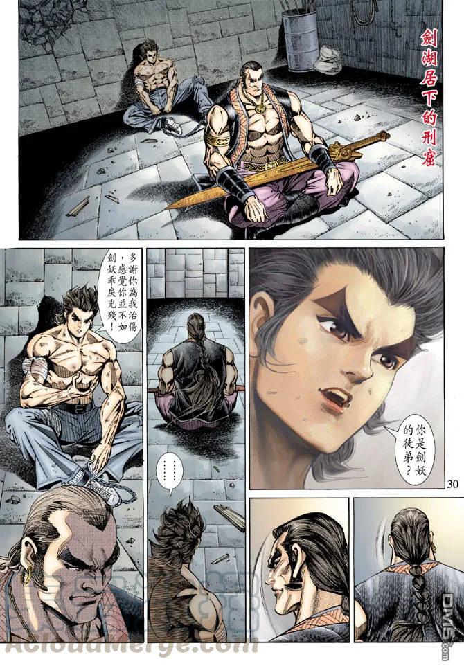 新著龙虎门144话