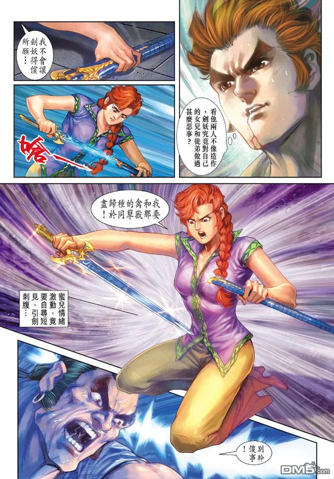 新著龙虎门145话