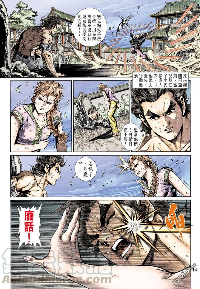 新著龙虎门146话