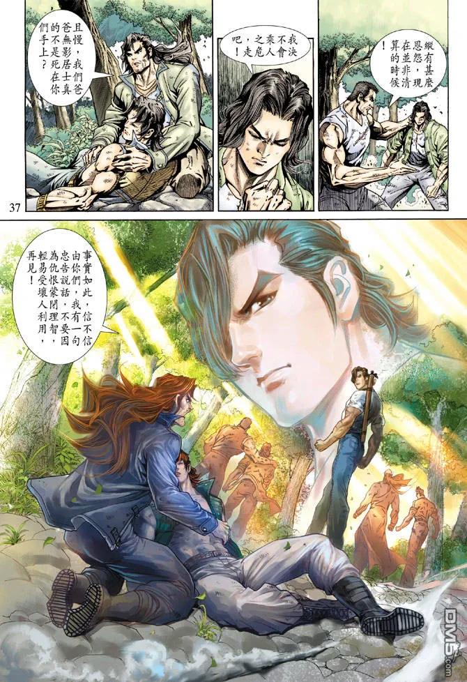 新著龙虎门146话