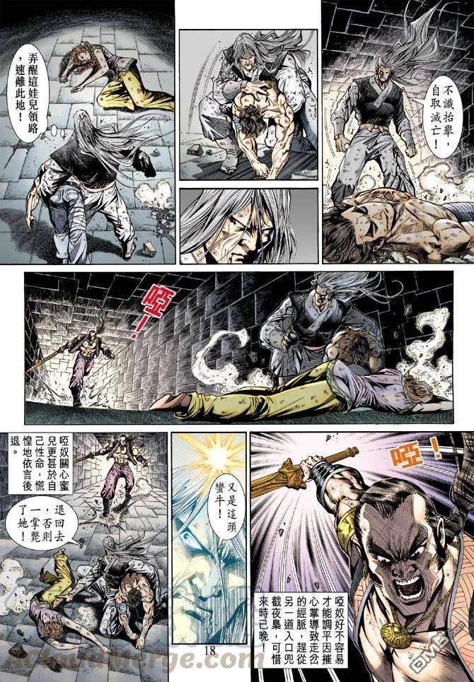 新著龙虎门147话