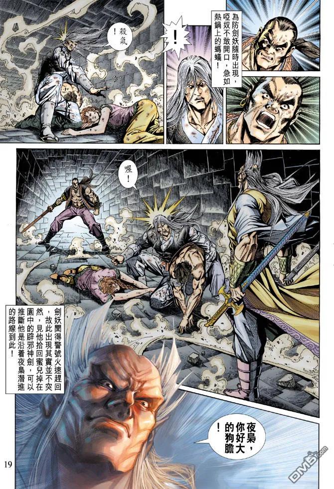 新著龙虎门147话