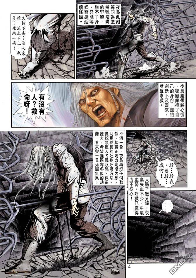 新著龙虎门147话