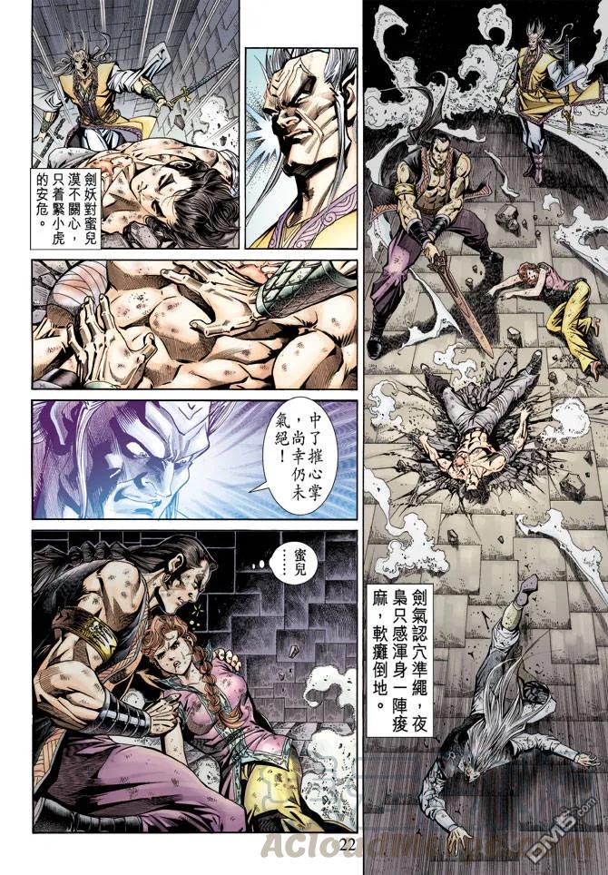 新著龙虎门147话