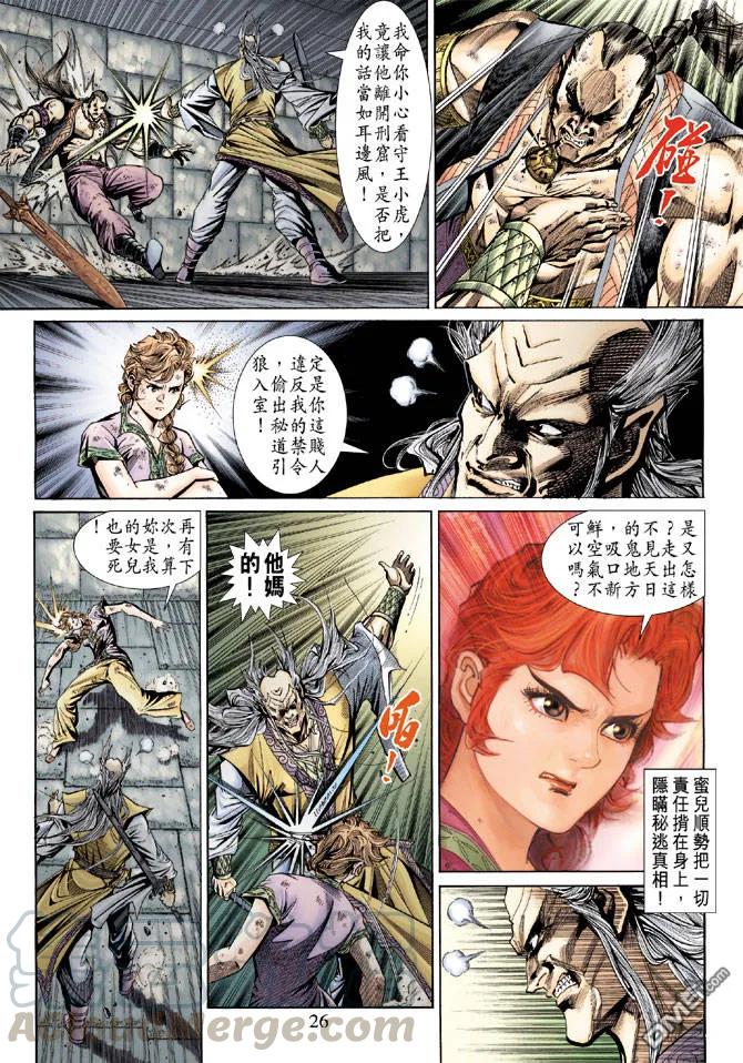 新著龙虎门147话