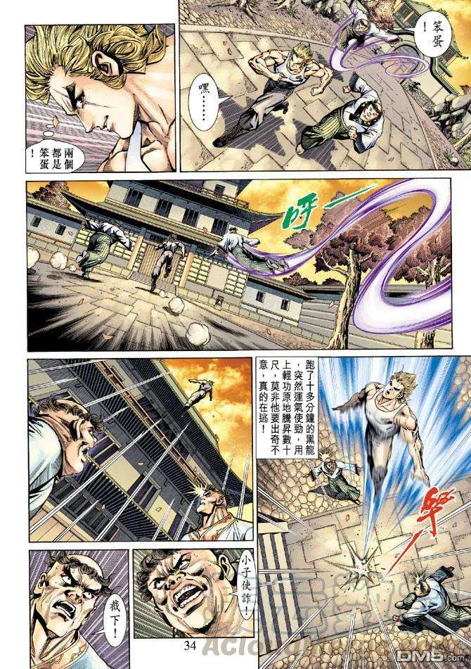 新著龙虎门147话