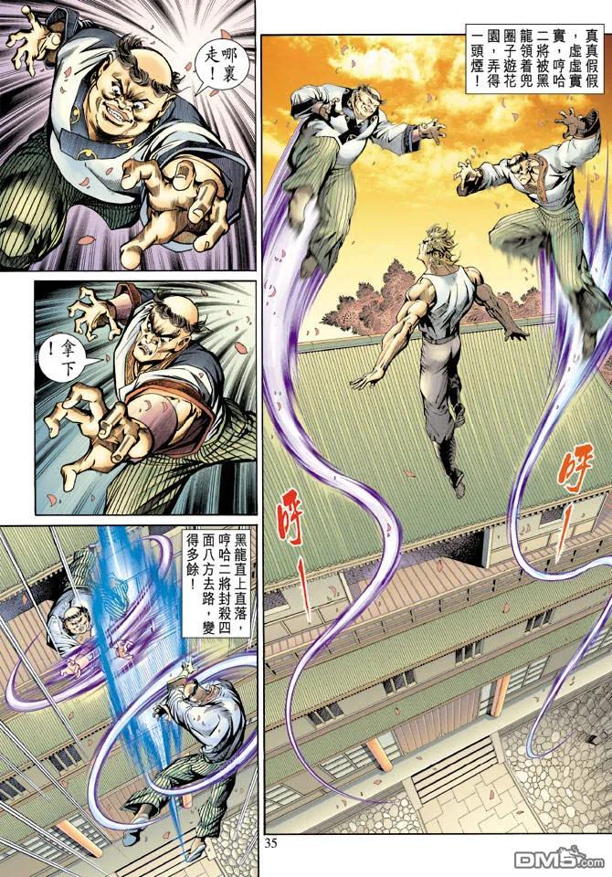 新著龙虎门147话