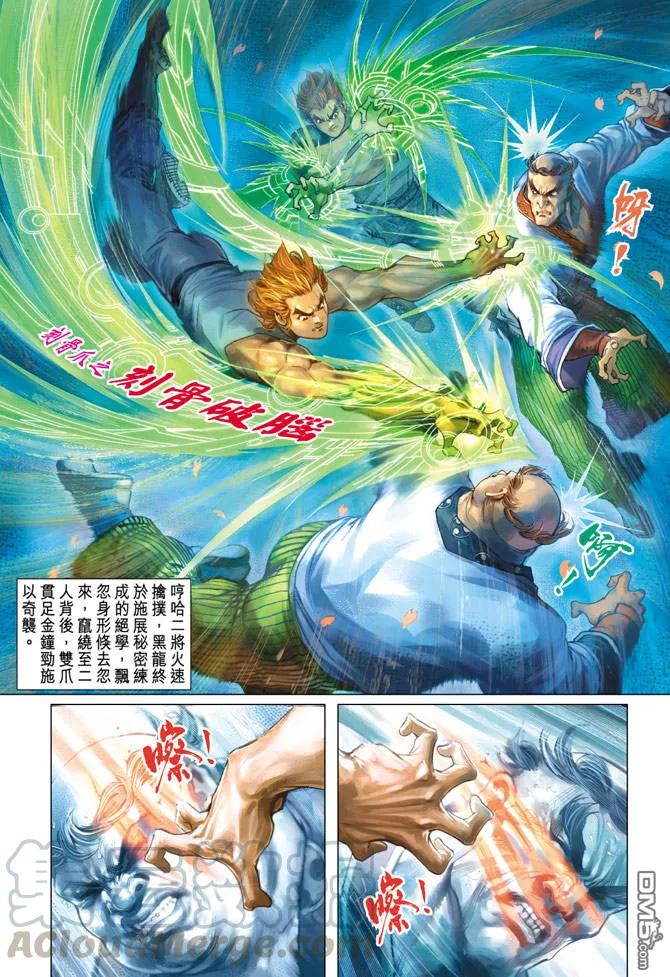 新著龙虎门148话