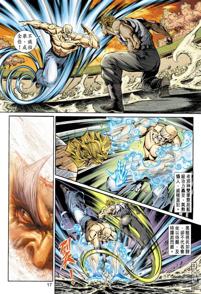 新著龙虎门149话