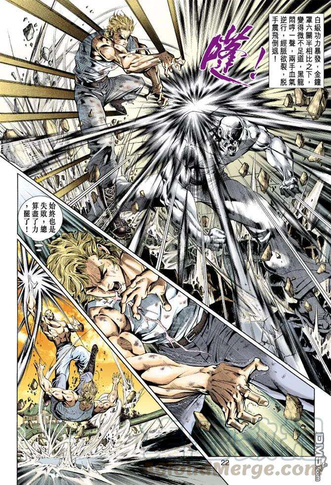 新著龙虎门149话