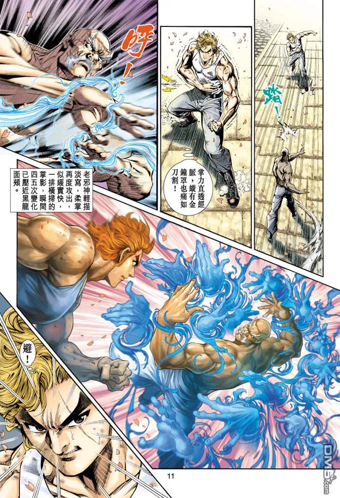 新著龙虎门149话